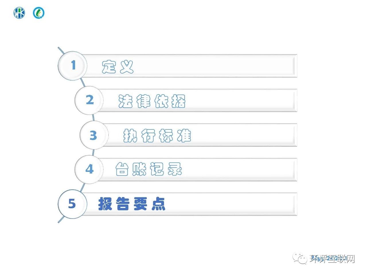 环境管理台账及排污许可证执行报告编制要点