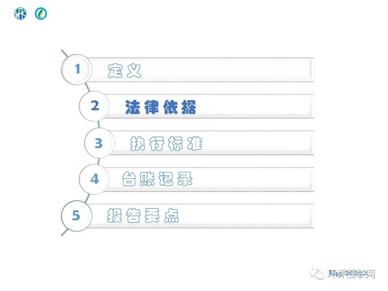 环境管理台账及排污许可证执行报告编制要点