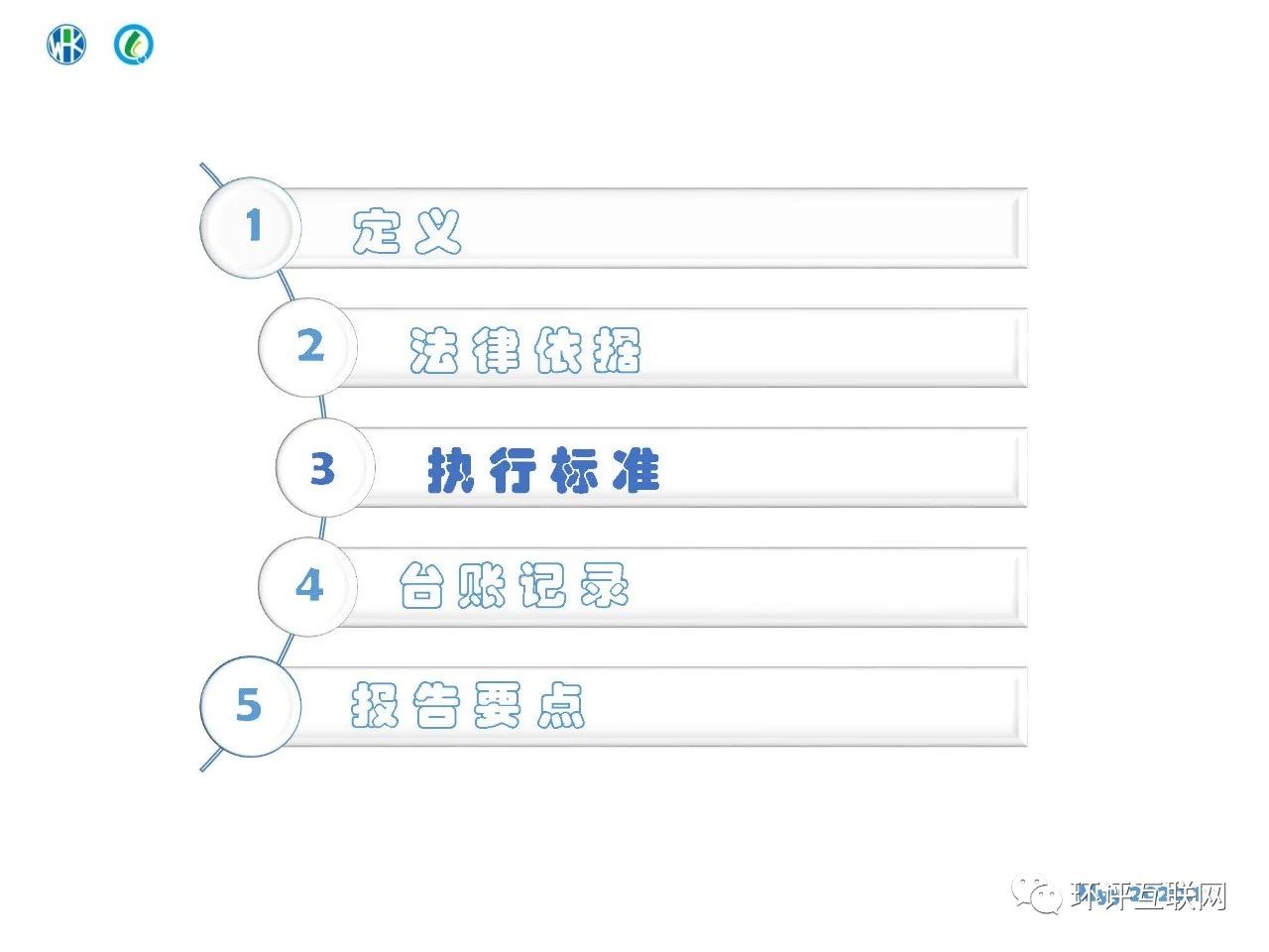 环境管理台账及排污许可证执行报告编制要点