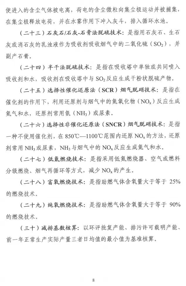 环境部特急函：按企业环保绩效水平，开展分级制定差异化减排（含VOCs）措施